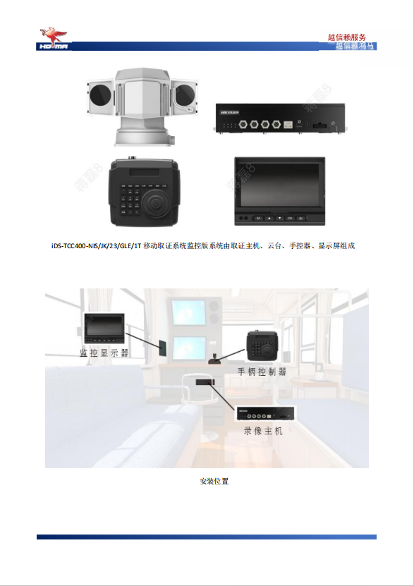 森源鸿马SYH6600QJG型6米燃油移动警务室(图6)