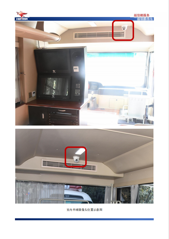 森源鸿马SYH6600QJG型6米燃油移动警务室(图7)