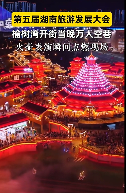 森源鸿马通信指挥车亮相湖南第五届旅游发展大会 科技护航文旅盛会安全有序(图4)