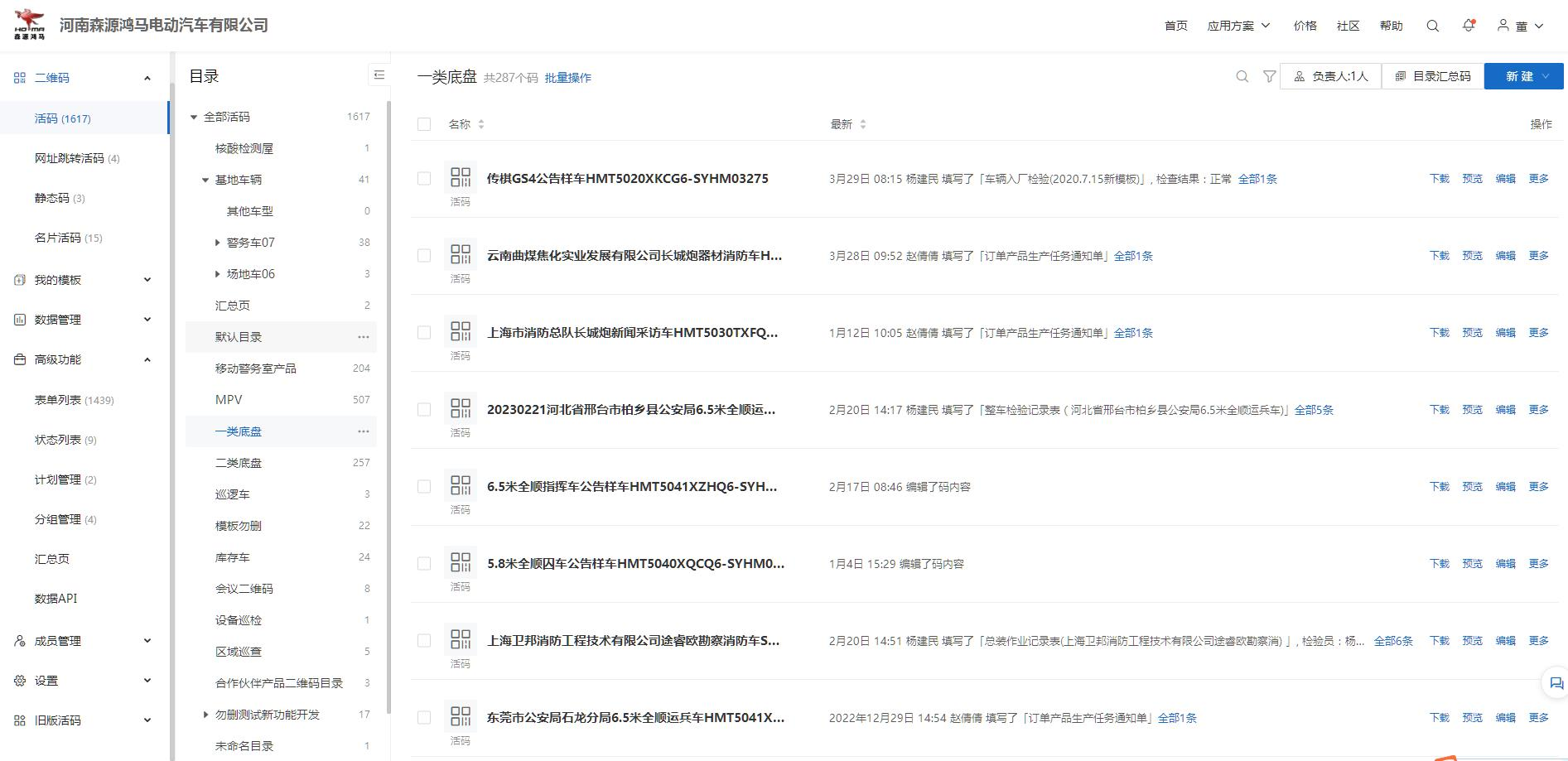 学思践悟华为精神 深耕客户价值!森源鸿马将“以客户为中心”理念转化为发展动能(图9) 学思践悟华为精神 深耕客户价值!森源鸿马将“以客户为中心”理念转化为发展动能(图9)