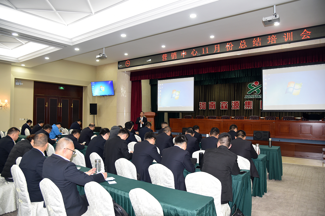 学华为模式 强团队战力！森源鸿马营销中心召开11月培训总结会(图8)