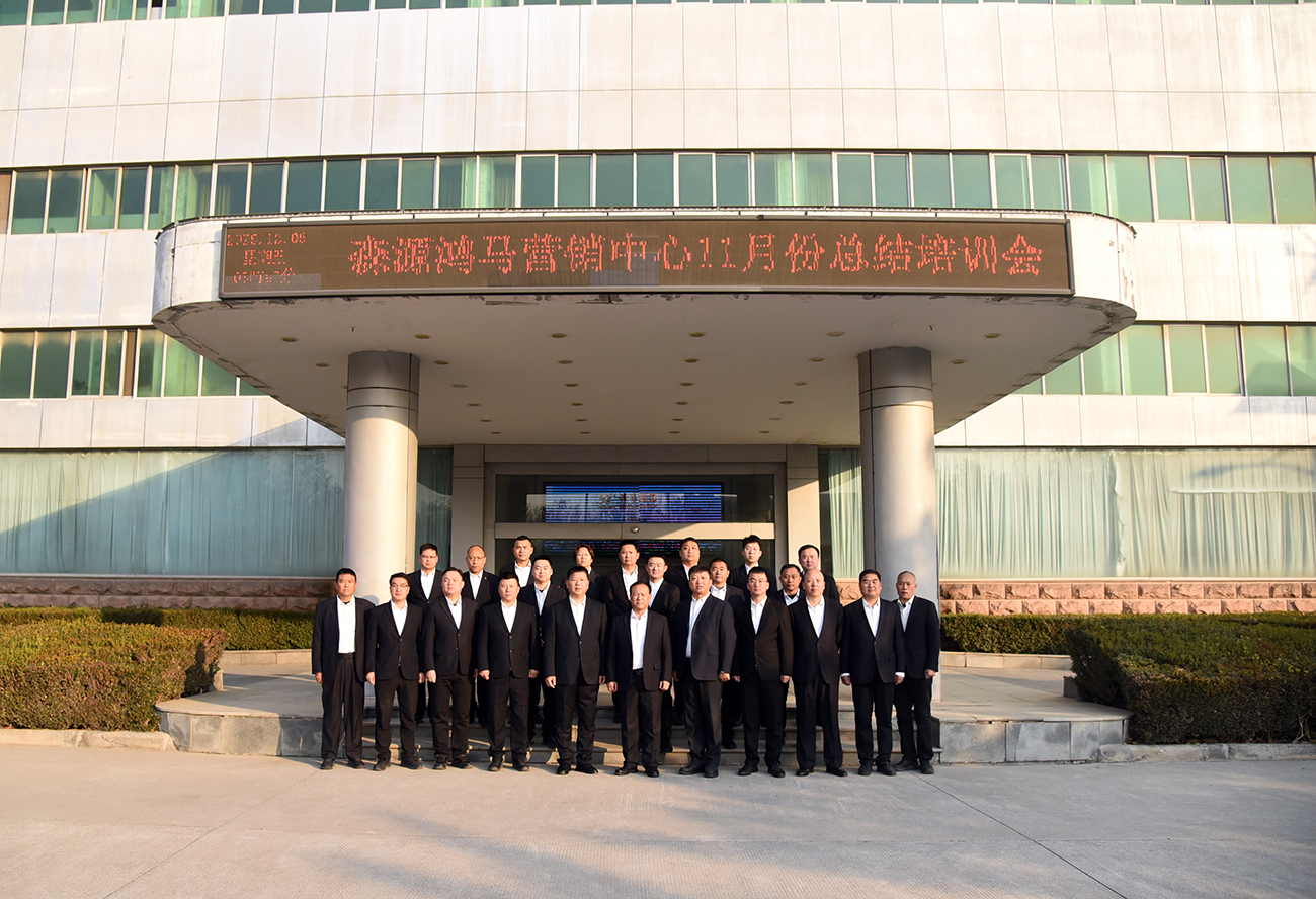 学华为模式 强团队战力！森源鸿马营销中心召开11月培训总结会(图13)