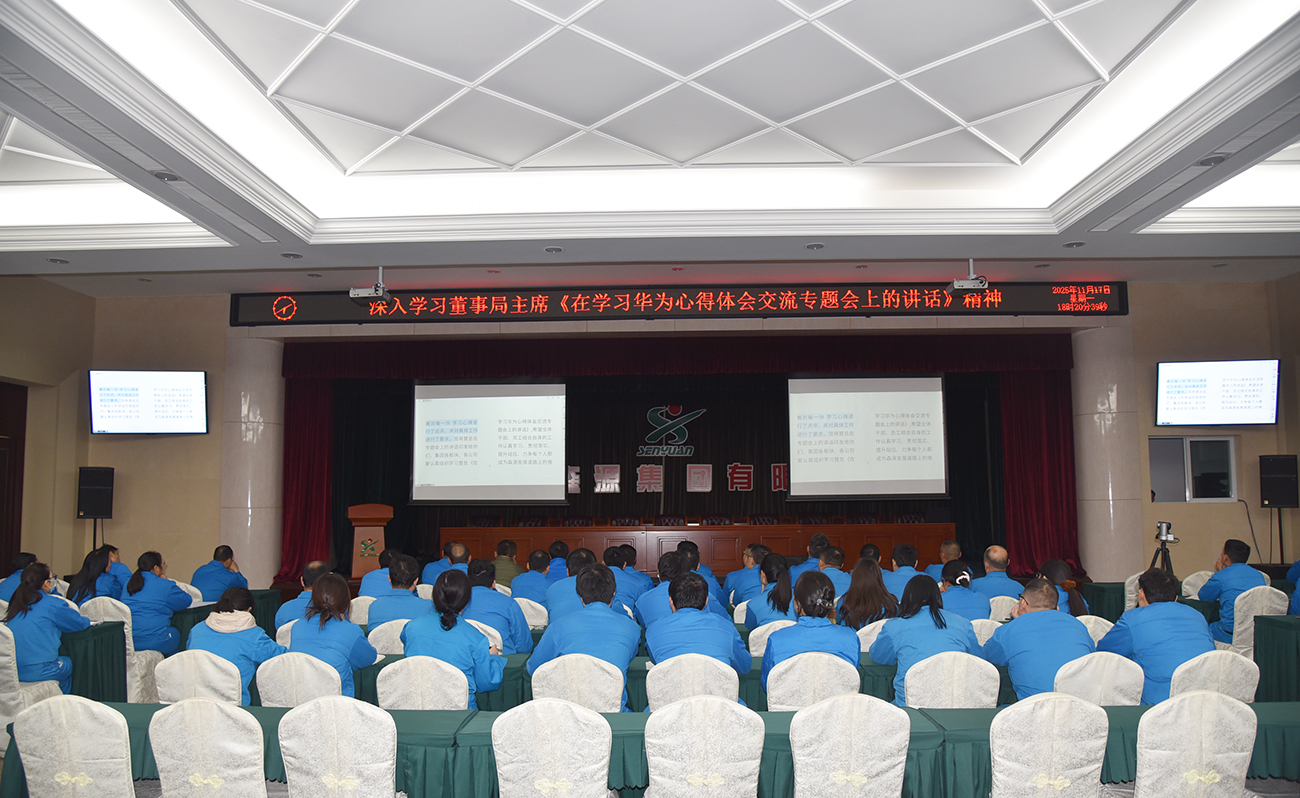 对标华为 锻造尖兵！森源鸿马全面打造销售铁军(图1)