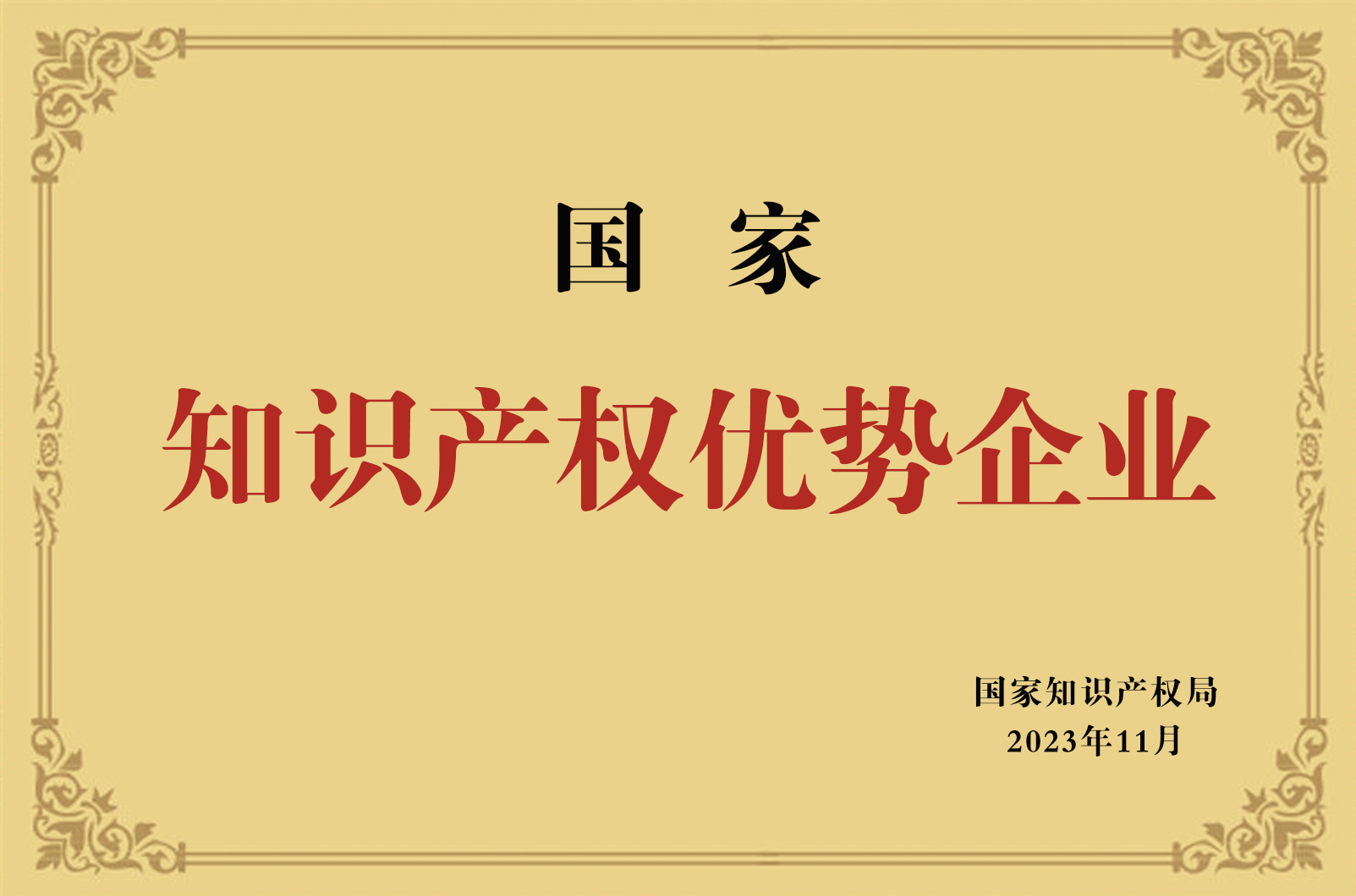 你心中的“应急黑科技”是什么样？森源鸿马核心专利赋能应急装备智能化革新(图2)
