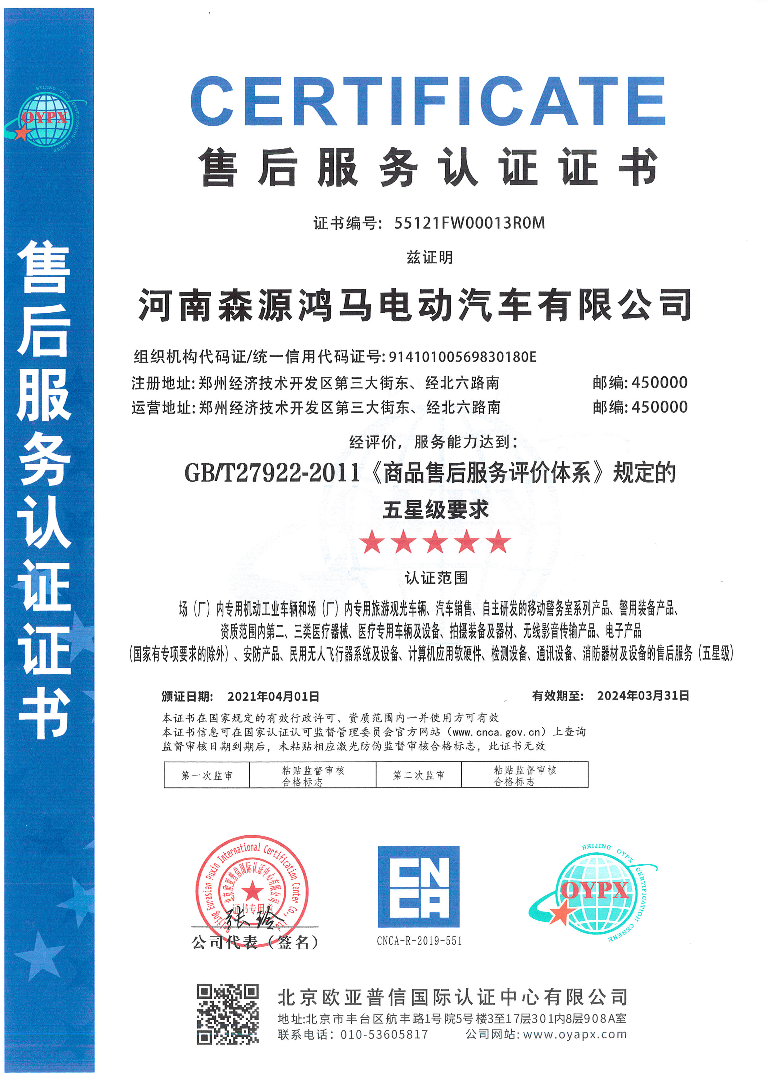 森源鸿马:全流程服务保障体系赋能价值升级,构建合作新标杆(图1) 森源鸿马:全流程服务保障体系赋能价值升级,构建合作新标杆(图1)