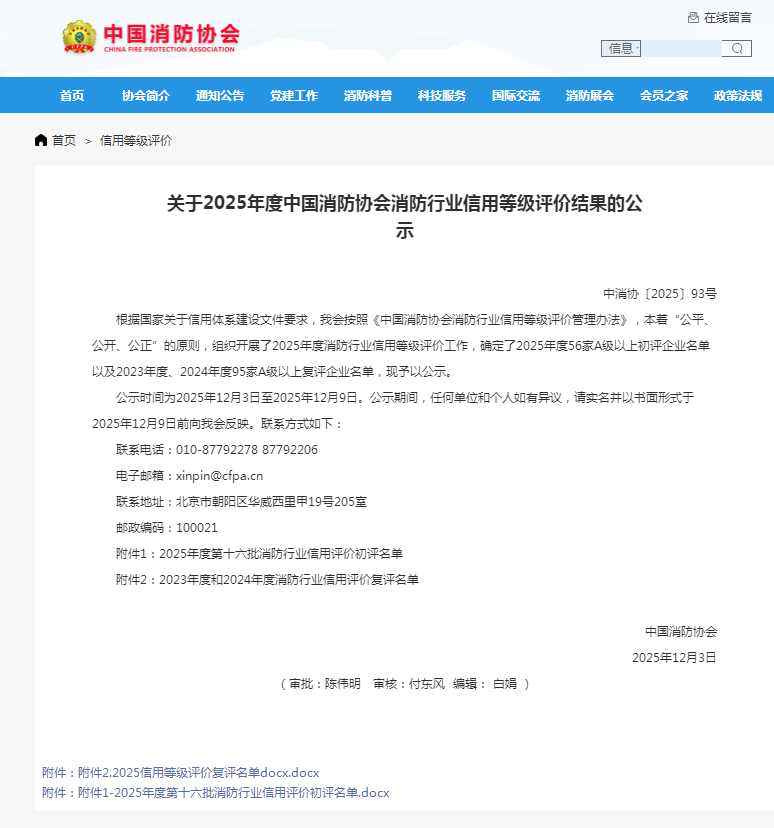 锚定智能制造 赋能应急救援||森源鸿马以科技守护生命财产安全(图5)
