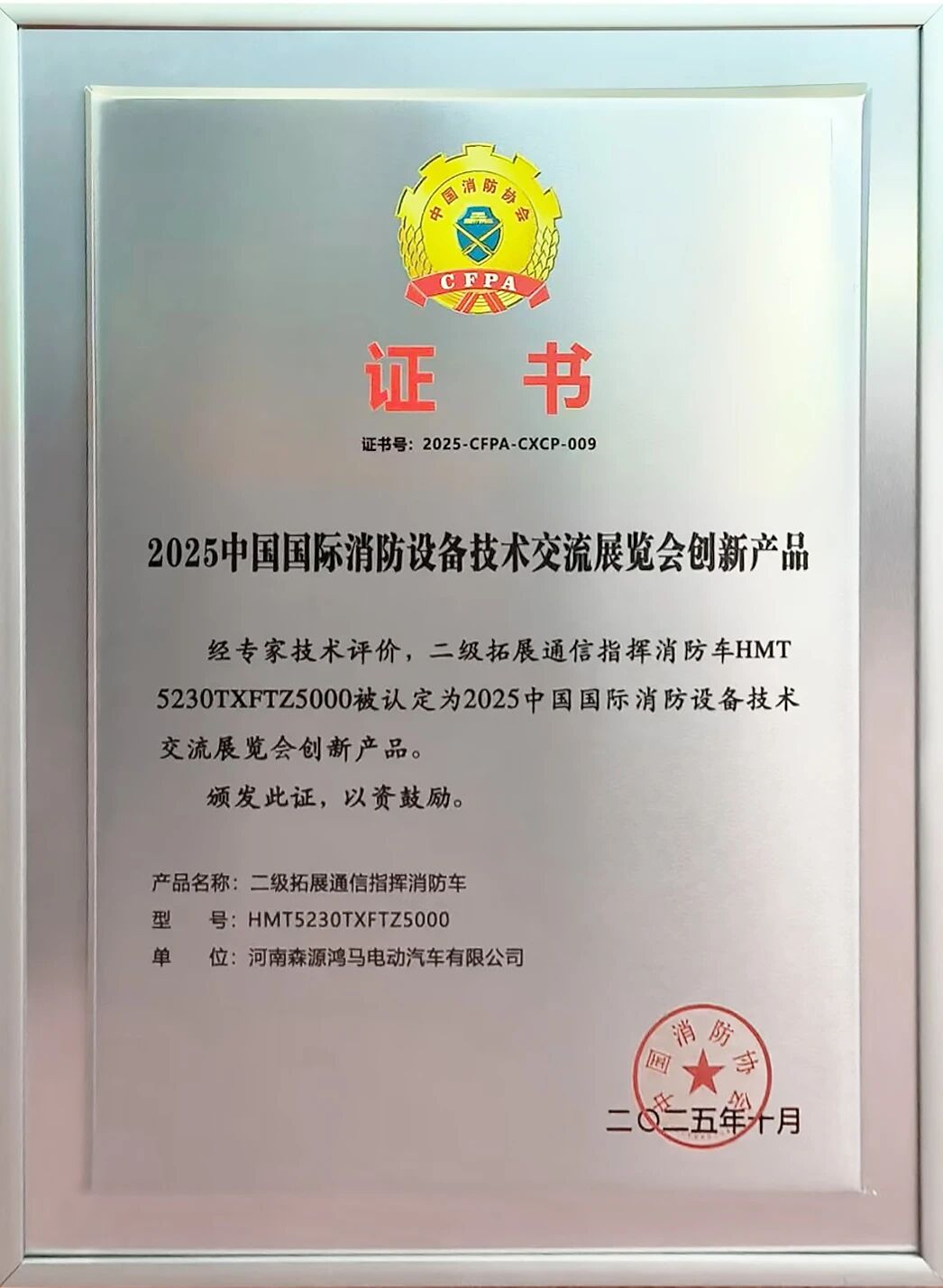 科技赋能||森源鸿马多款核心产品亮眼亮相实战场景(图4)