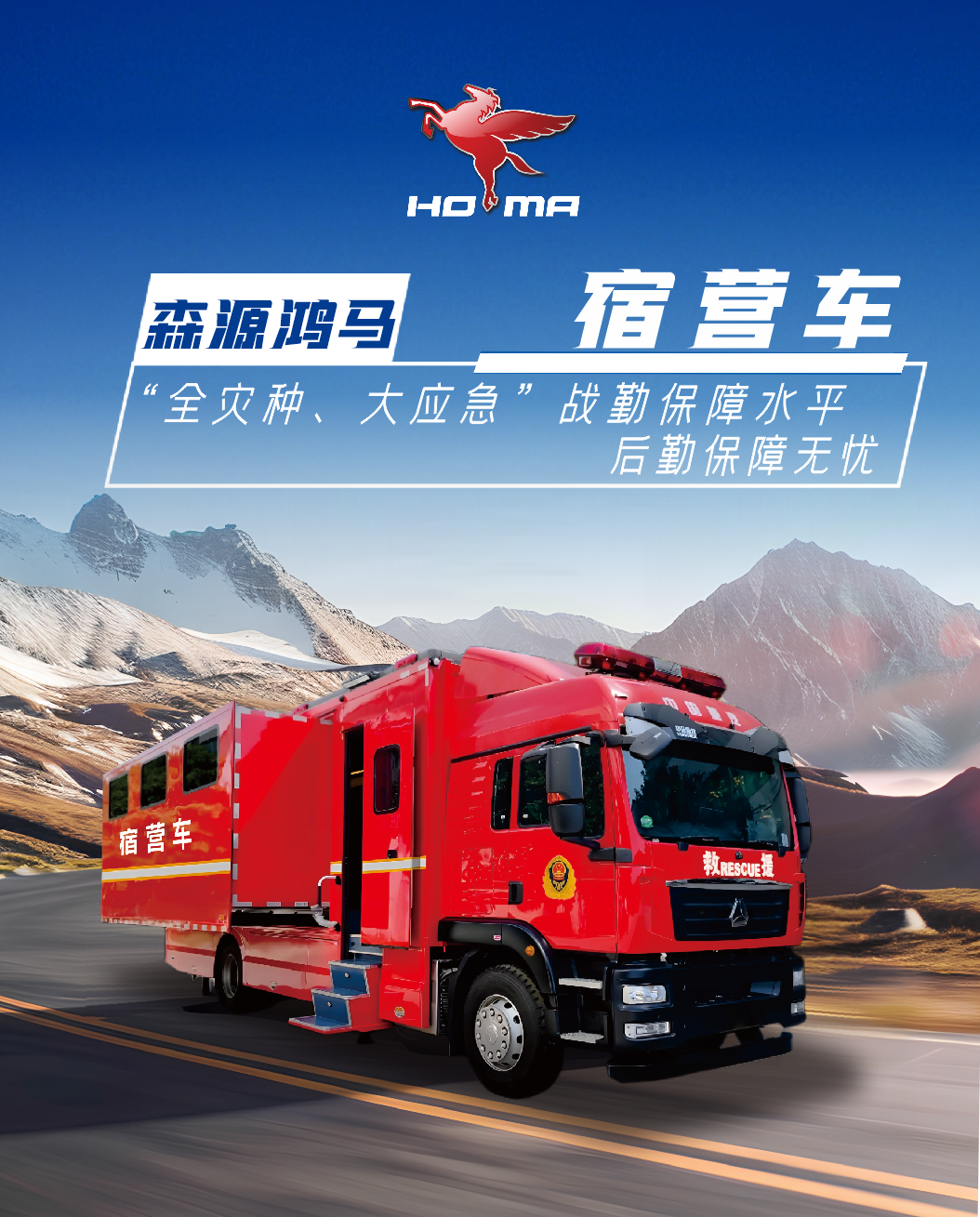 科技赋能||森源鸿马多款核心产品亮眼亮相实战场景(图5)