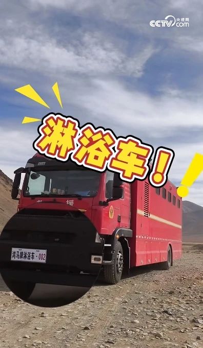 硬核保障暖民心||森源鸿马淋浴车赋能一线应急救援(图8)