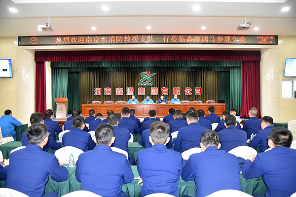 警企同心启新程 赋能实战开新篇—南京市消防救援支队赴森源鸿马参观交流开班仪式顺利举行(图1) 警企同心启新程 赋能实战开新篇—南京市消防救援支队赴森源鸿马参观交流开班仪式顺利举行(图1)