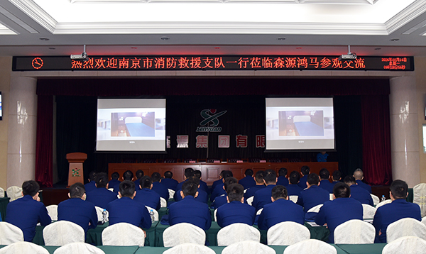 警企同心启新程 赋能实战开新篇—南京市消防救援支队赴森源鸿马参观交流开班仪式顺利举行(图7) 警企同心启新程 赋能实战开新篇—南京市消防救援支队赴森源鸿马参观交流开班仪式顺利举行(图7)