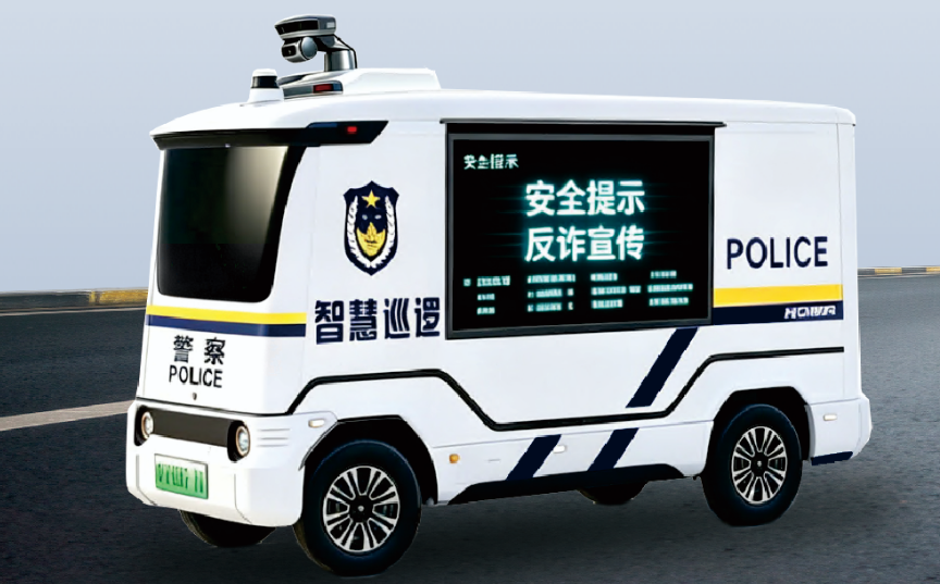 科技赋能基层安防||森源鸿马无人巡逻车解锁便民实战新体验(图1)