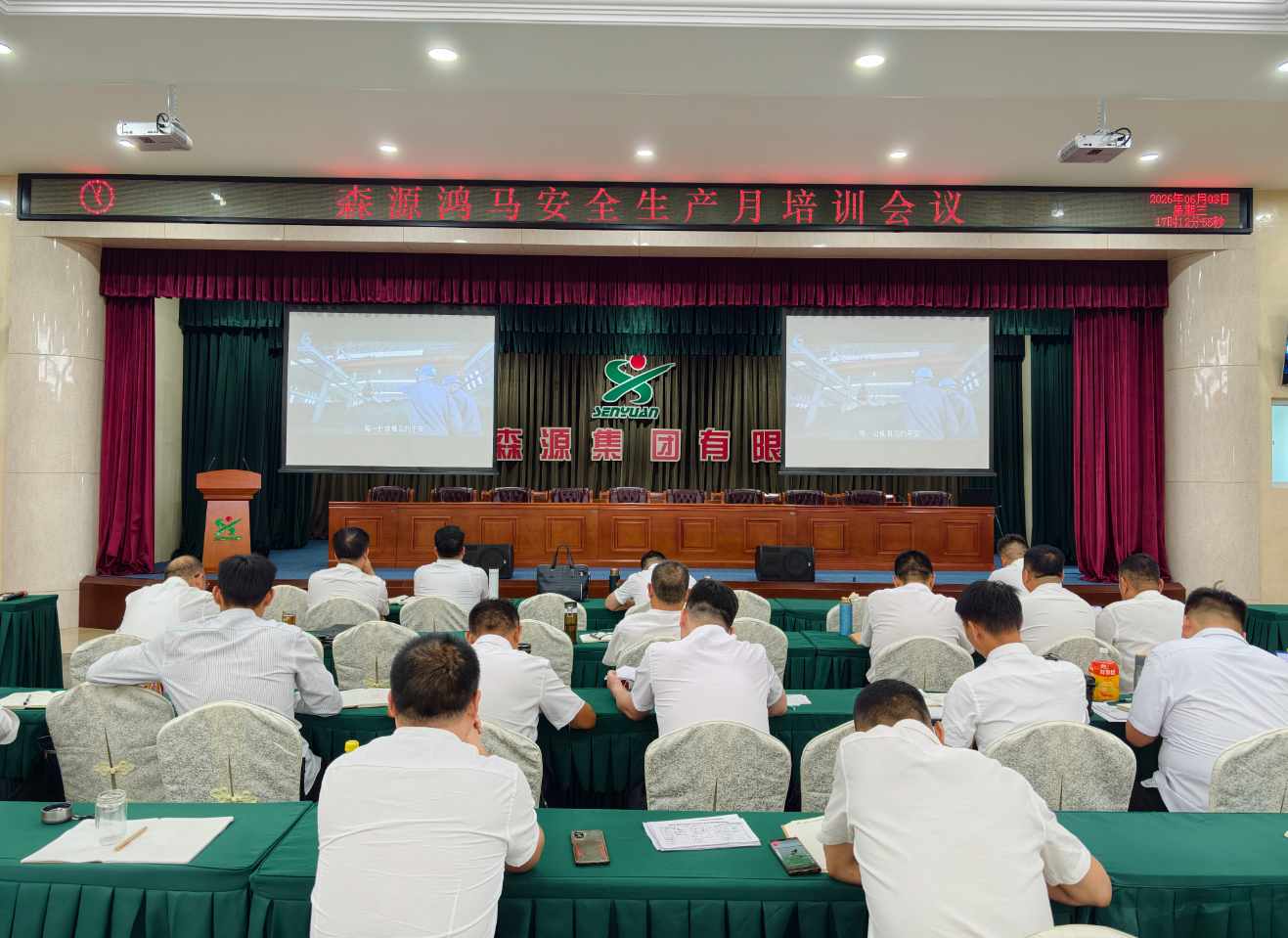人人讲安全 个个会应急||森源鸿马举行2026年安全生产月启动暨安全责任书签订仪式(图12)
