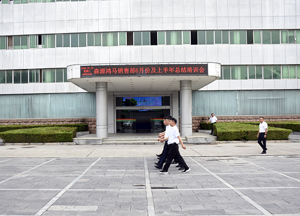 复盘学习明得失 聚力攻坚冲全年||森源鸿马销售部6月份暨上半年总结培训会顺利召开 (图4)