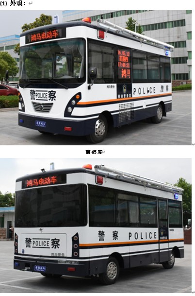 6米电动拓展移动警务室(图1)