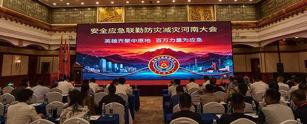 硬核装备亮相盛会 战略合作携手护航|森源鸿马应邀出席全国安全联勤防灾减灾河南高峰论坛并签约赋能中原应急建设(图1) 硬核装备亮相盛会 战略合作携手护航|森源鸿马应邀出席全国安全联勤防灾减灾河南高峰论坛并签约赋能中原应急建设(图1)