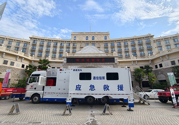 硬核装备亮相盛会 战略合作携手护航|森源鸿马应邀出席全国安全联勤防灾减灾河南高峰论坛并签约赋能中原应急建设(图7) 硬核装备亮相盛会 战略合作携手护航|森源鸿马应邀出席全国安全联勤防灾减灾河南高峰论坛并签约赋能中原应急建设(图7)