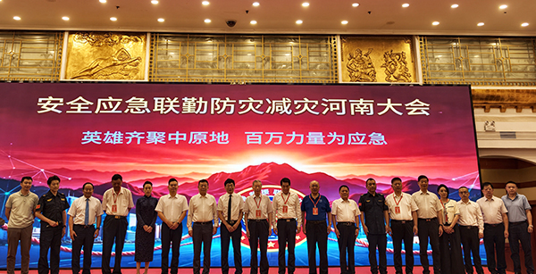 硬核装备亮相盛会 战略合作携手护航|森源鸿马应邀出席全国安全联勤防灾减灾河南高峰论坛并签约赋能中原应急建设(图15) 硬核装备亮相盛会 战略合作携手护航|森源鸿马应邀出席全国安全联勤防灾减灾河南高峰论坛并签约赋能中原应急建设(图15)