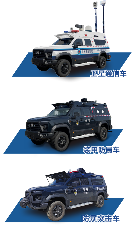 突击前沿 全域通联｜森源鸿马警用前突通信车打造警务应急通信尖兵(图2)
