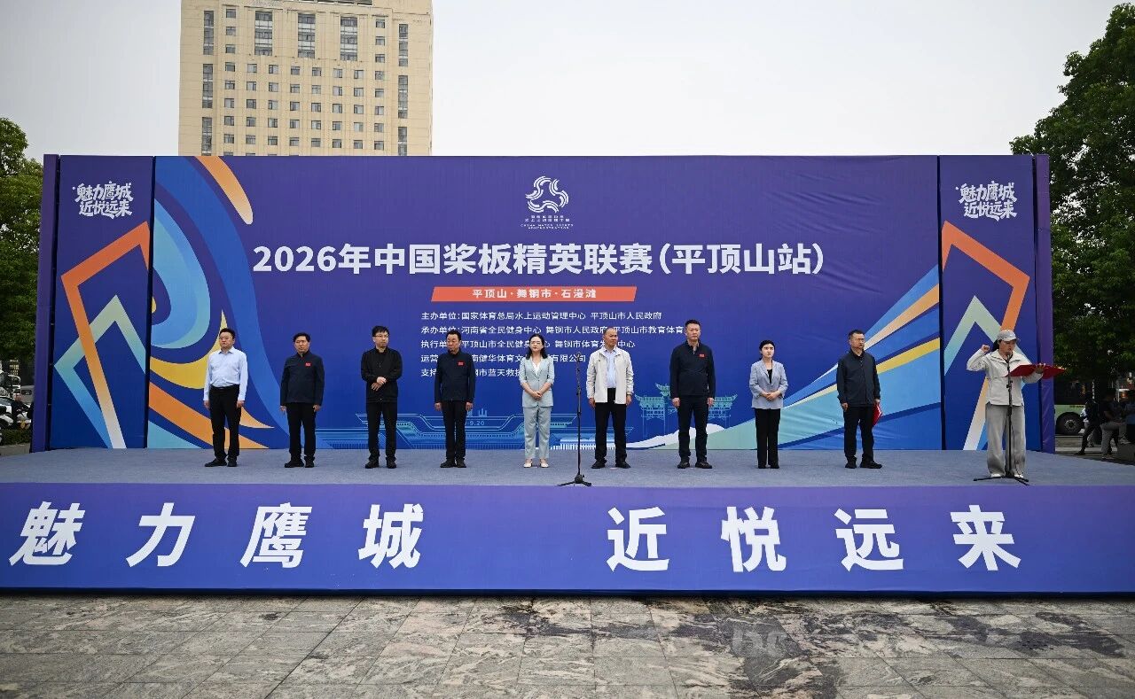 硬核装备筑防线 碧波逐浪护赛事｜森源鸿马通信指挥车护航2026中国桨板精英联赛（平顶山站）安保工作(图1)