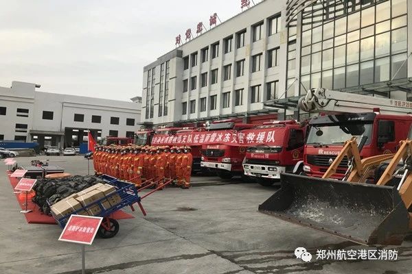 郑州航空港支队开展多种形式低温雨雪冰冻灾害救援拉动演练(图2)