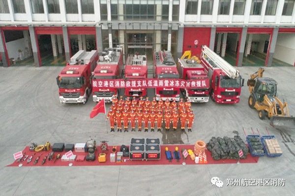 郑州航空港支队开展多种形式低温雨雪冰冻灾害救援拉动演练(图1)