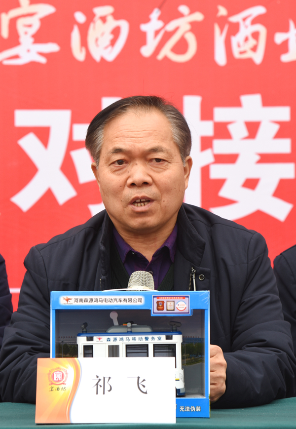 精准对接 合作共赢——森源鸿马·宴酒坊酒业成功举办精准产品对接仪式(图6) 精准对接 合作共赢——森源鸿马·宴酒坊酒业成功举办精准产品对接仪式(图6)