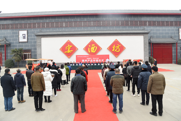 精准对接 合作共赢——森源鸿马·宴酒坊酒业成功举办精准产品对接仪式(图4) 精准对接 合作共赢——森源鸿马·宴酒坊酒业成功举办精准产品对接仪式(图4)