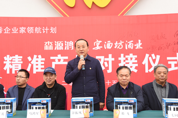 精准对接 合作共赢——森源鸿马·宴酒坊酒业成功举办精准产品对接仪式(图5) 精准对接 合作共赢——森源鸿马·宴酒坊酒业成功举办精准产品对接仪式(图5)