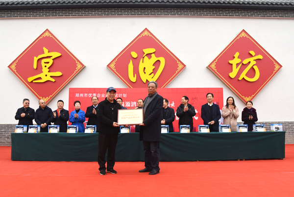 精准对接 合作共赢——森源鸿马·宴酒坊酒业成功举办精准产品对接仪式(图10) 精准对接 合作共赢——森源鸿马·宴酒坊酒业成功举办精准产品对接仪式(图10)
