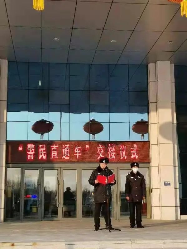 黑龙江大兴安岭公安局举行“警民直通车”交接仪式(图2) 黑龙江大兴安岭公安局举行“警民直通车”交接仪式(图2)