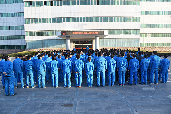 森源鸿马2021年开年第一堂课——唯有奋斗  不负韶华(图1)