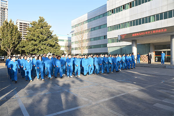 森源鸿马2021年开年第一堂课——唯有奋斗  不负韶华(图6)