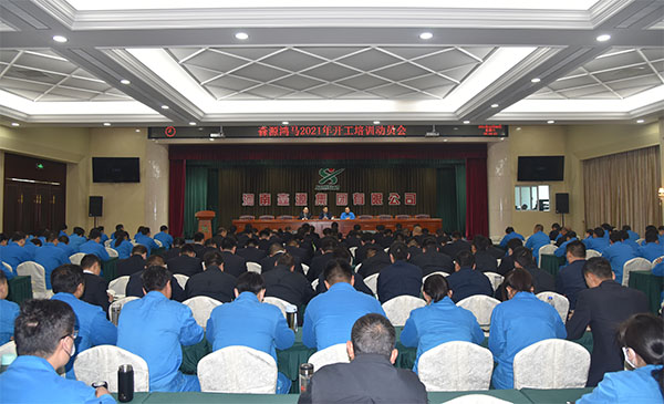 森源鸿马2021年开年第一堂课——唯有奋斗  不负韶华(图10)