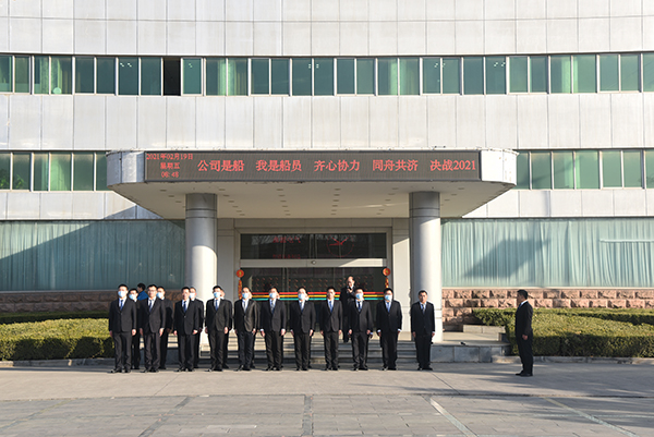 开工大吉!公司是船 我是船员 齐心协力 同舟共济 决战2021(图12) 开工大吉!公司是船 我是船员 齐心协力 同舟共济 决战2021(图12)
