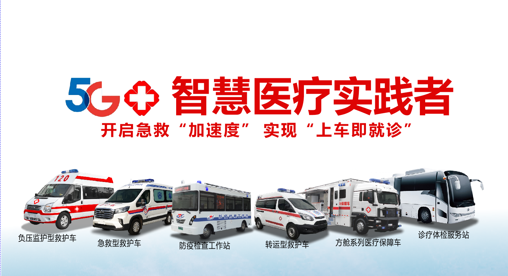 森源鸿马布局应急医疗装备——实现产业报国(图2) 森源鸿马布局应急医疗装备——实现产业报国(图2)