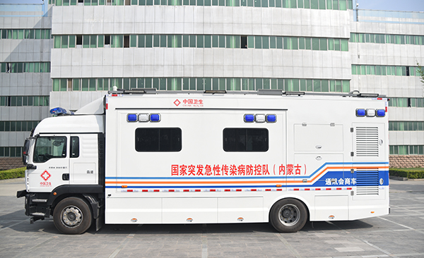 森源鸿马医疗通信会商车助推医疗疾控一线指挥(图3)