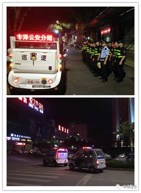 【丰泽110】有警接警无警巡逻， 安全感倍增！(图4)