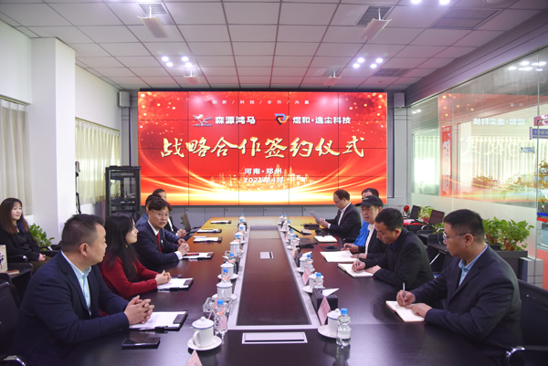 精诚合作 共赢未来||森源鸿马&煜和逸尘&易涂捷威签署战略合作协议(图1) 精诚合作 共赢未来||森源鸿马&煜和逸尘&易涂捷威签署战略合作协议(图1)