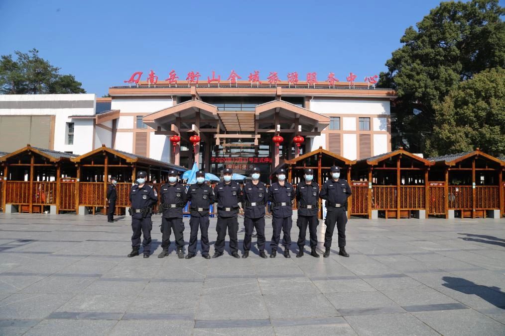 南岳公安分局旅游警察大队:铁肩担道义,赤心铸警魂(图1) 南岳公安分局旅游警察大队:铁肩担道义,赤心铸警魂(图1)