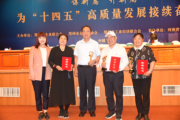 森源鸿马总经理马鸿军荣获郑州市杰出企业家称号(图6) 森源鸿马总经理马鸿军荣获郑州市杰出企业家称号(图6)