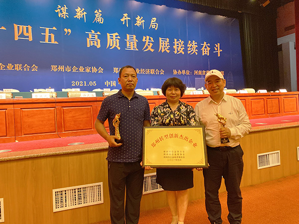 森源鸿马总经理马鸿军荣获郑州市杰出企业家称号(图7) 森源鸿马总经理马鸿军荣获郑州市杰出企业家称号(图7)