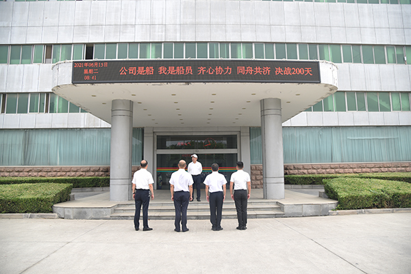 公司是船  我是船员||森源鸿马召开上半年总结暨决战200天动员大会(图3)