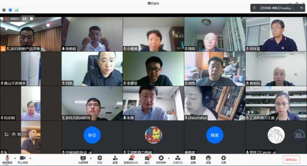 森源鸿马通过2021中国国际消防设备技术交流展览会创新产品技术鉴定评审(图2)