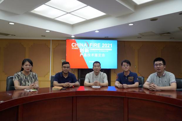森源鸿马通过2021中国国际消防设备技术交流展览会创新产品技术鉴定评审(图1)