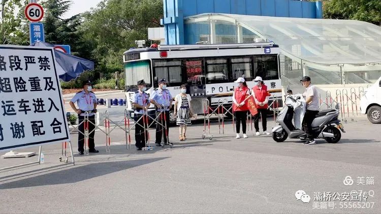 护航全运 平安西安(图3) 护航全运 平安西安(图3)