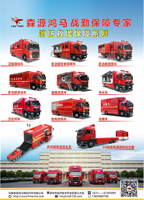 喜讯||森源鸿马再度获评消防行业“AAA级信用企业”称号(图3)