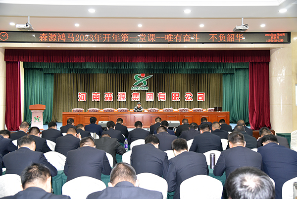 唯有奋斗 不负韶华—森源鸿马开工大吉(图3) 唯有奋斗 不负韶华—森源鸿马开工大吉(图3)