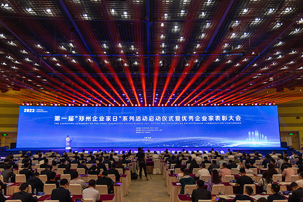 在郑州 为郑州//森源鸿马亮相郑州市首届“郑州企业家日”系列活动(图1) 在郑州 为郑州//森源鸿马亮相郑州市首届“郑州企业家日”系列活动(图1)