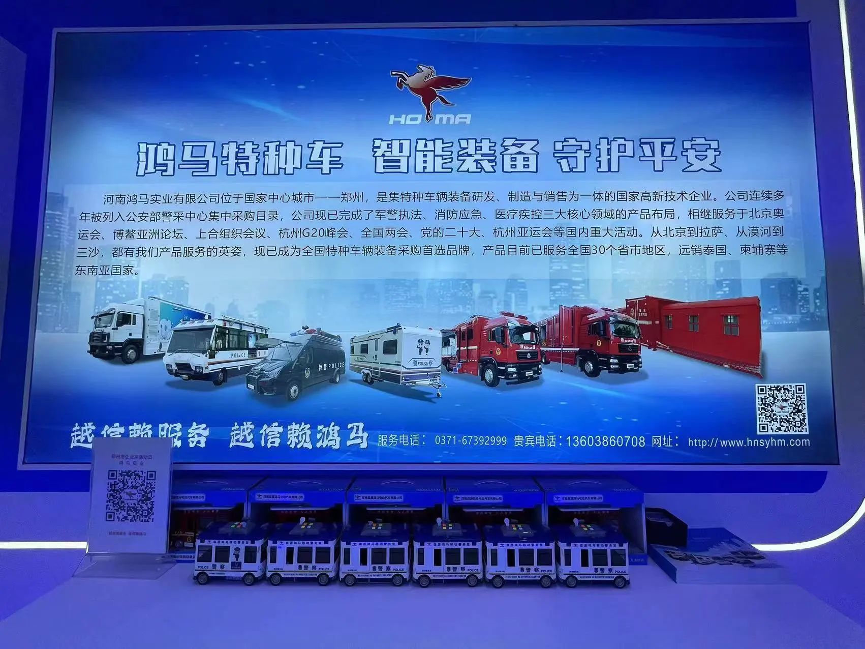 在郑州 为郑州//森源鸿马亮相郑州市首届“郑州企业家日”系列活动(图7) 在郑州 为郑州//森源鸿马亮相郑州市首届“郑州企业家日”系列活动(图7)